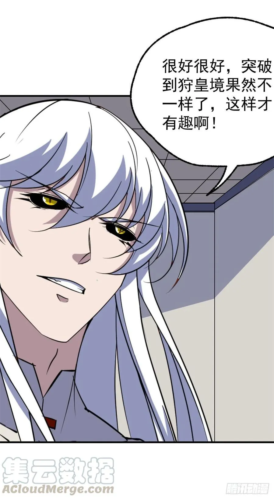 285赤金御雷杵 第13页
