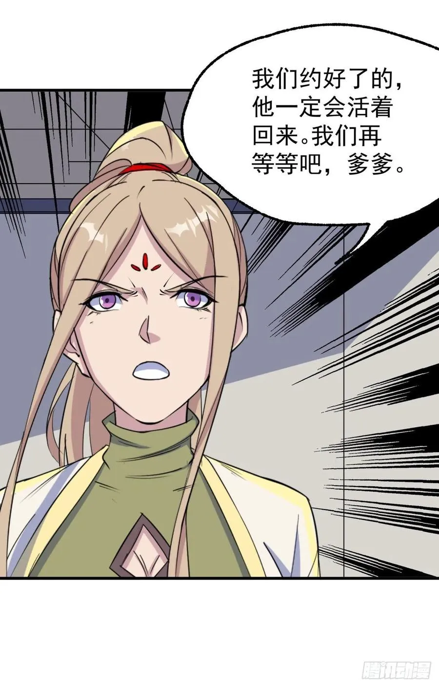 285赤金御雷杵 第22页