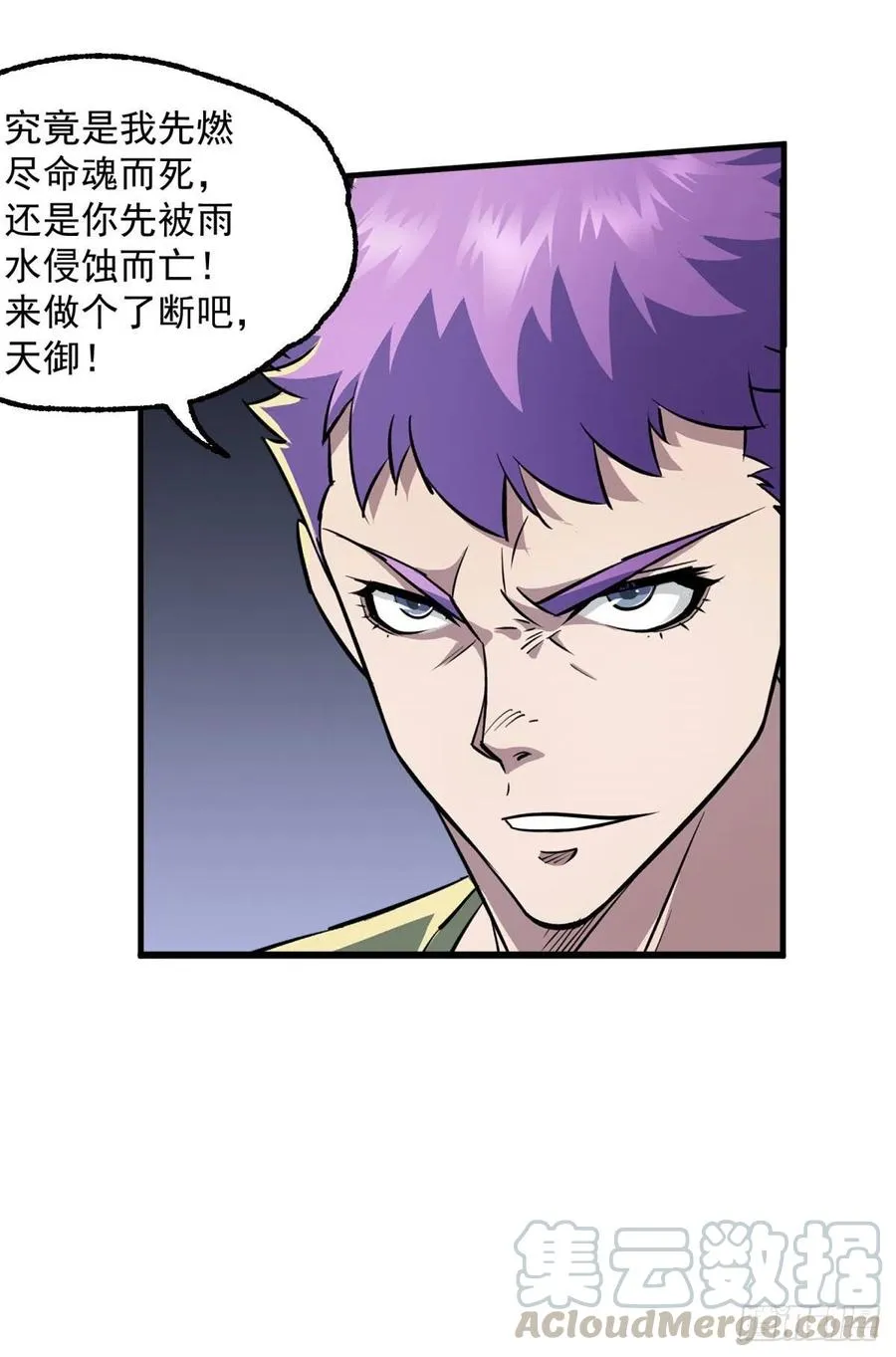 285赤金御雷杵 第31页