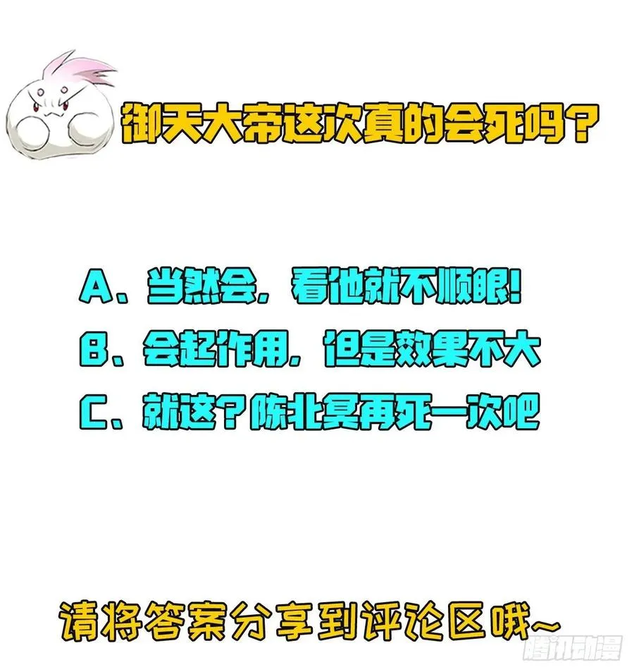 285赤金御雷杵 第32页