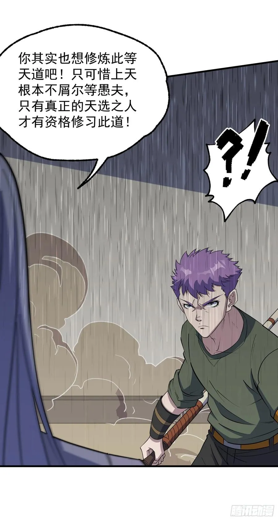 286孤军奋战 第18页