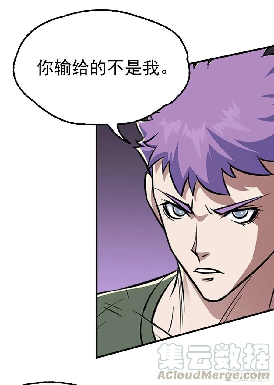 286孤军奋战 第29页