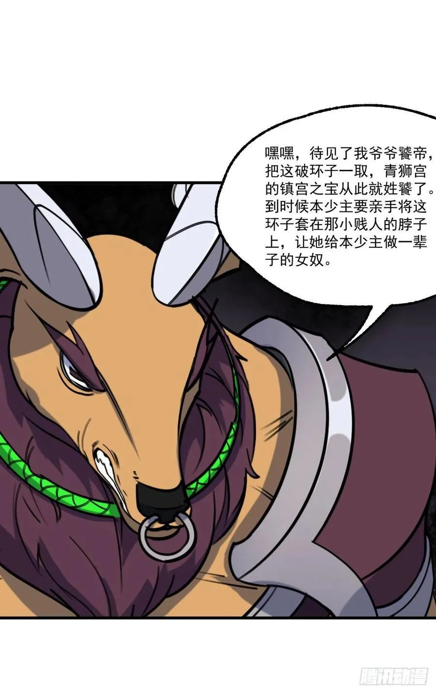 288少主死了 第6页