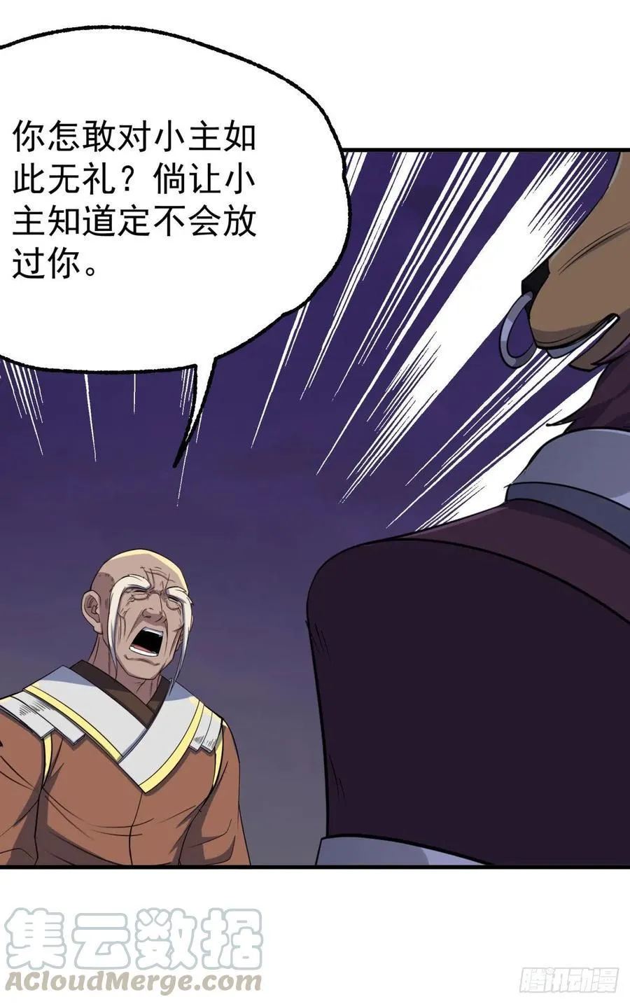 288少主死了 第7页