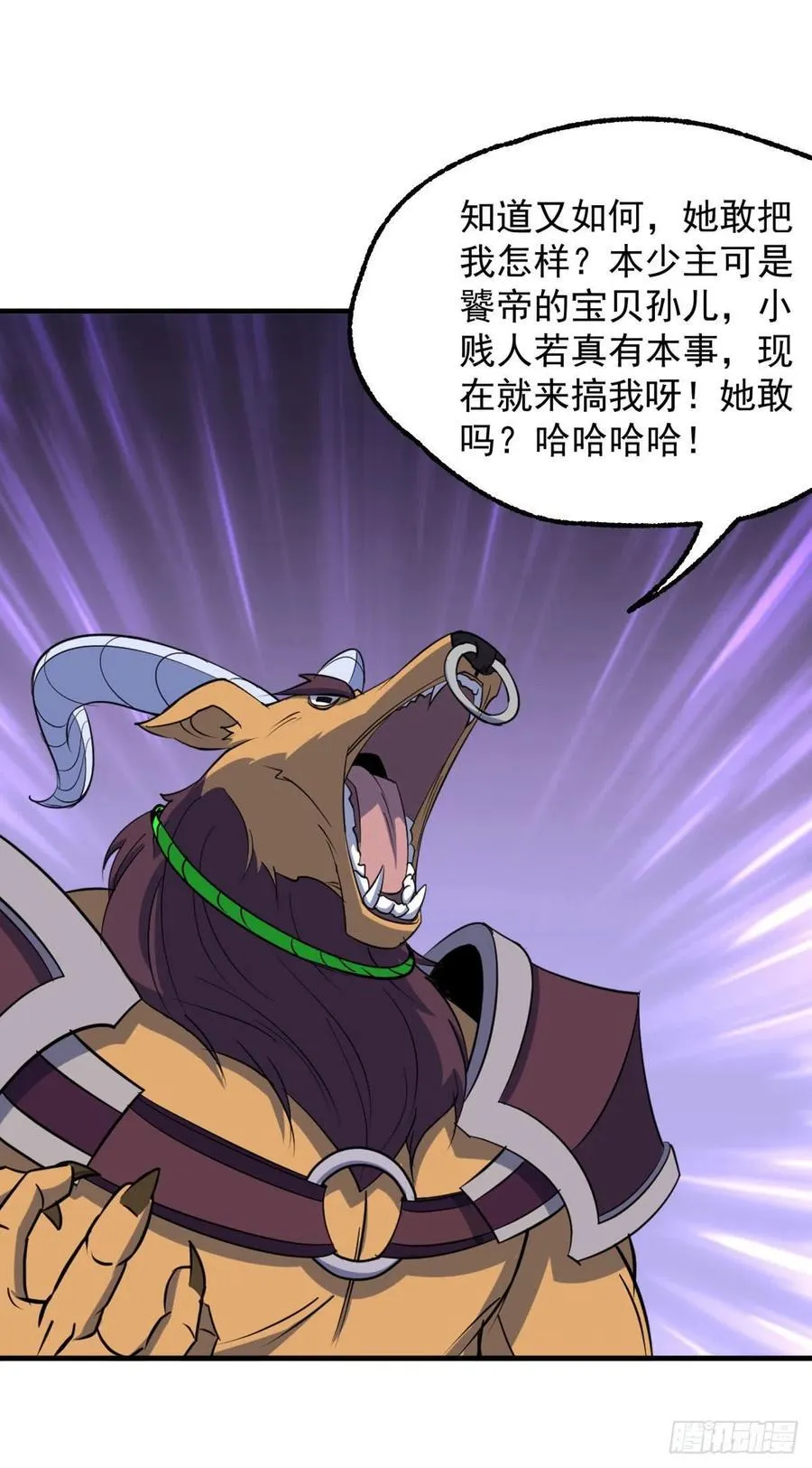288少主死了 第8页