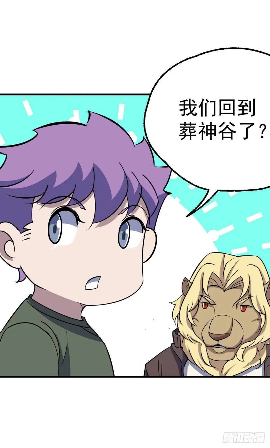 288少主死了 第16页
