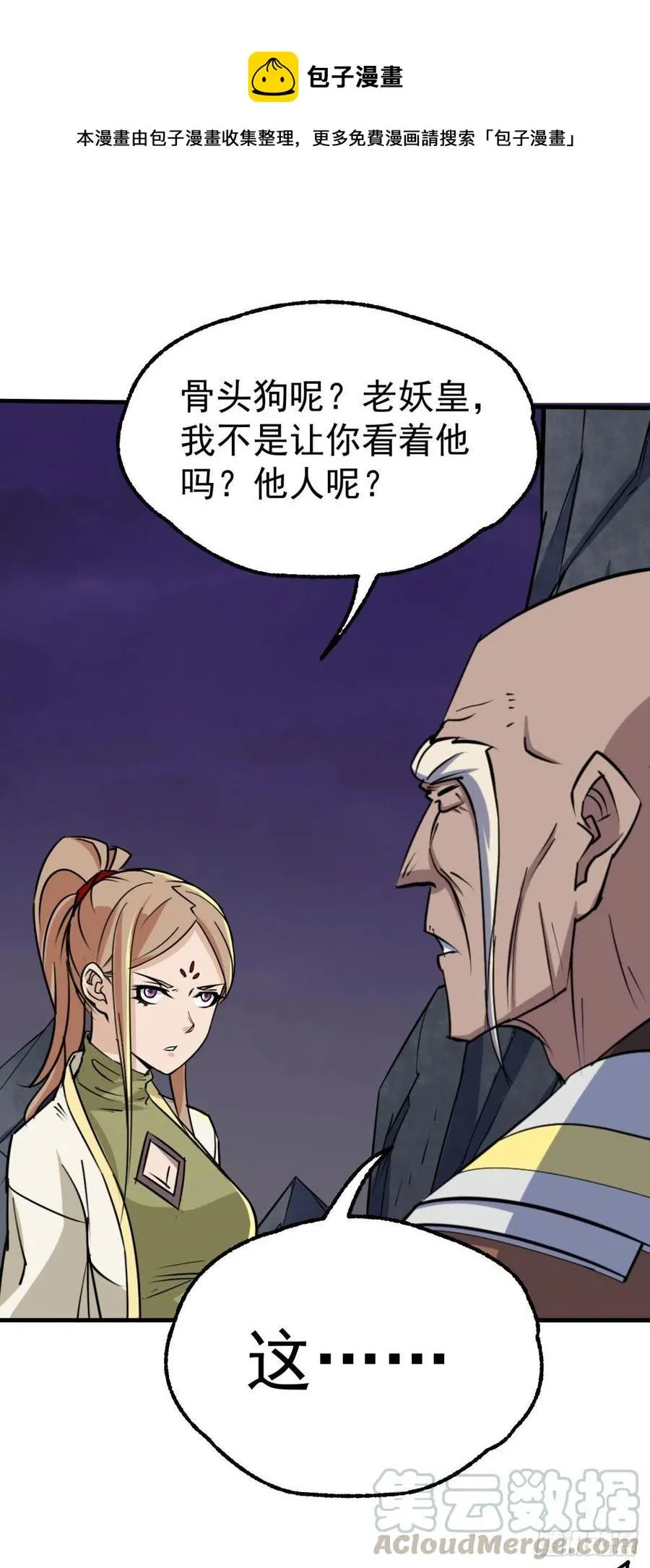288少主死了 第17页