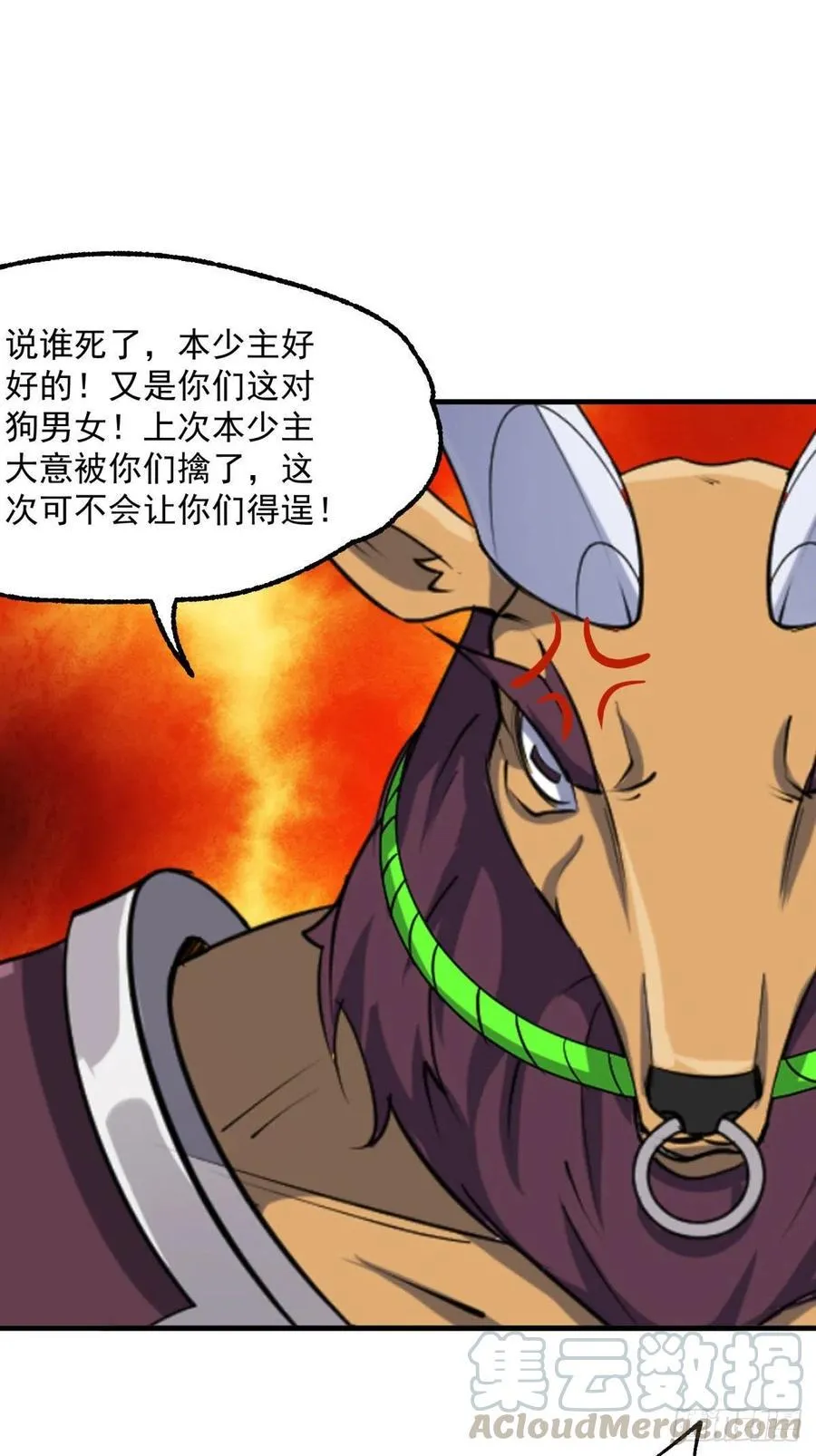 288少主死了 第19页