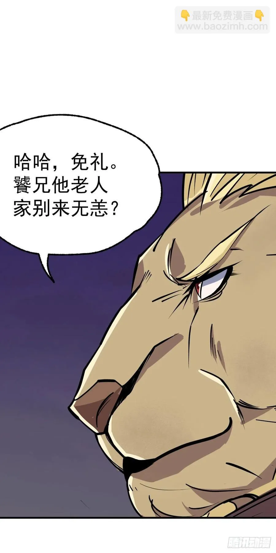 288少主死了 第24页