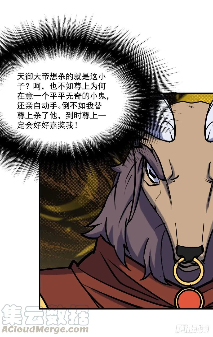 288少主死了 第29页
