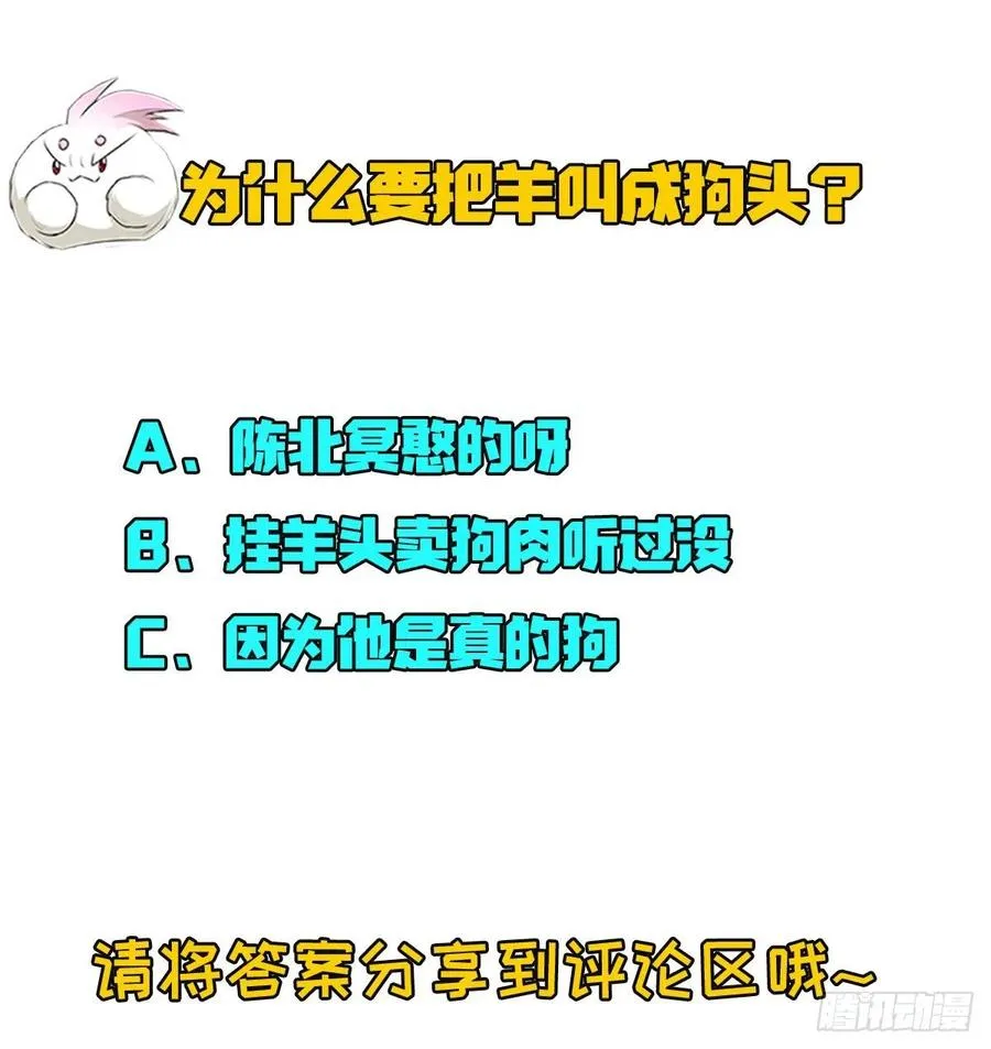 288少主死了 第32页