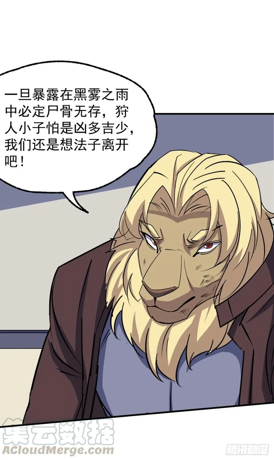 287逃出生天 第3页