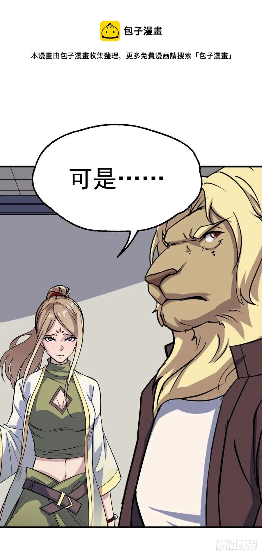 287逃出生天 第4页