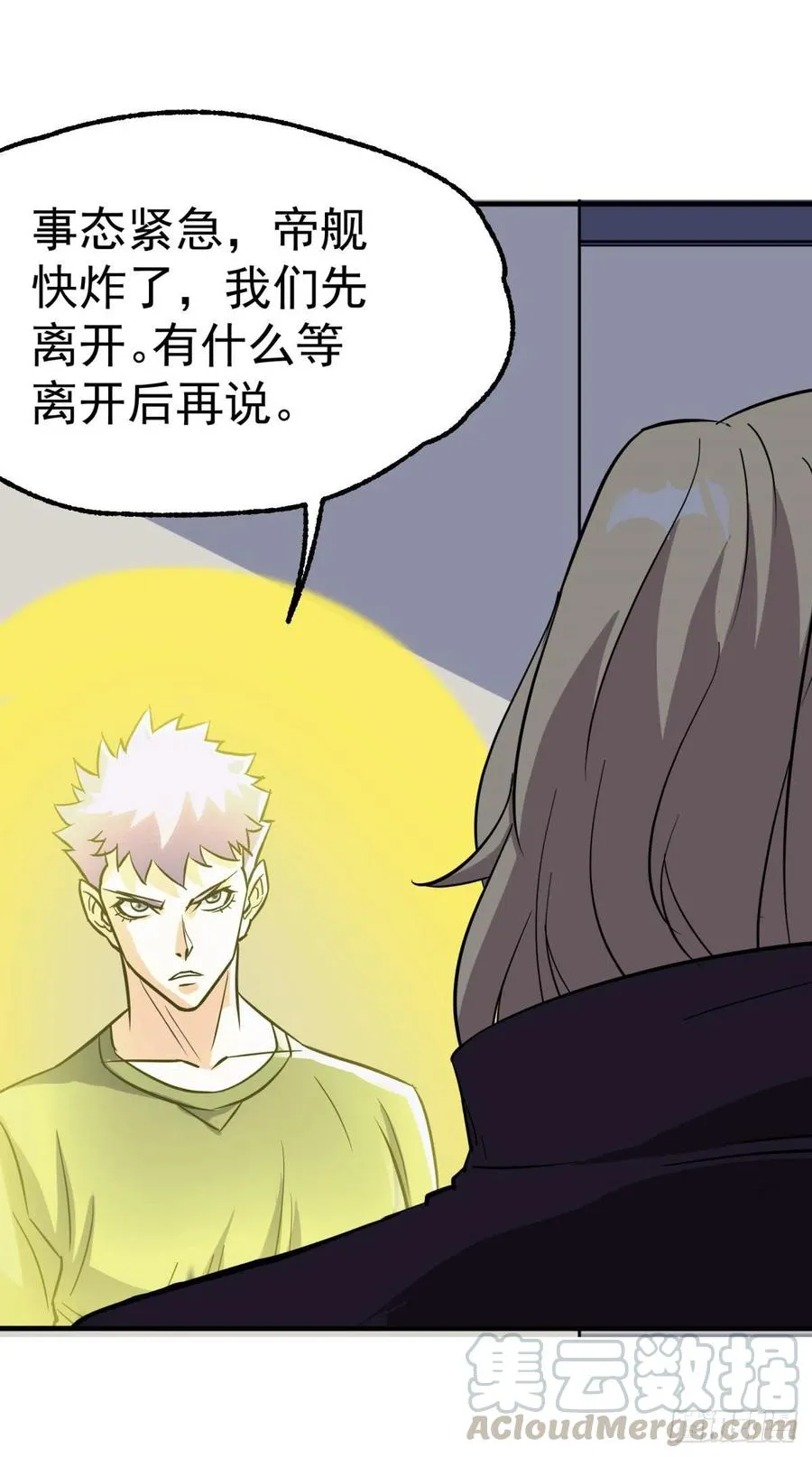 287逃出生天 第7页