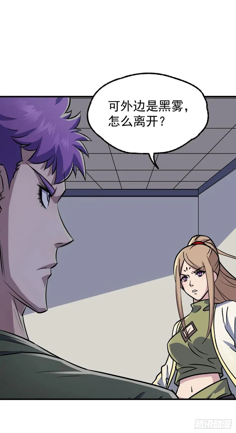 287逃出生天 第8页
