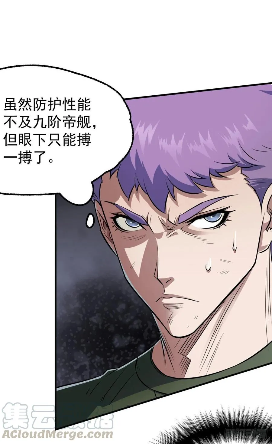 287逃出生天 第9页