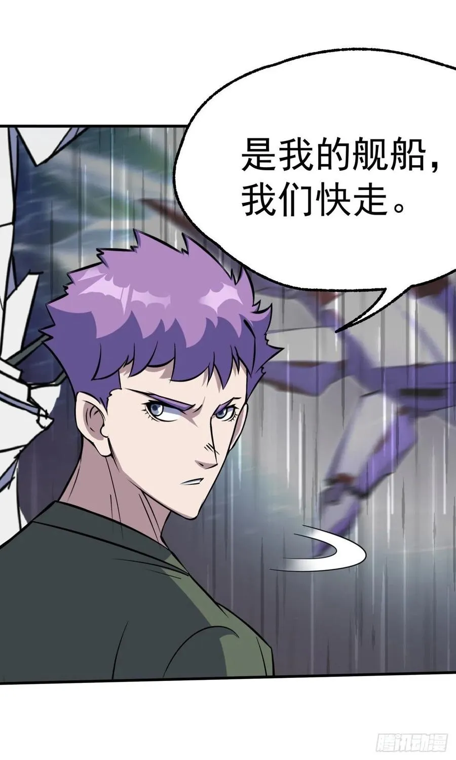 287逃出生天 第14页