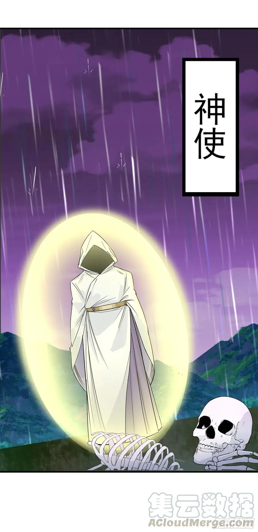 287逃出生天 第17页