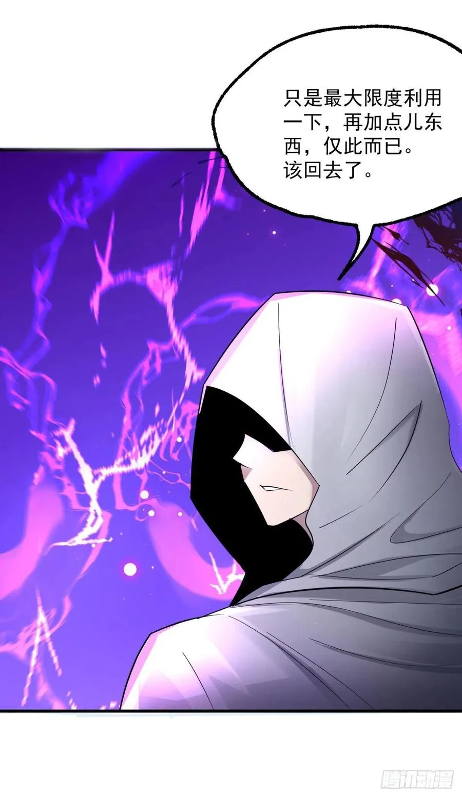 287逃出生天 第28页