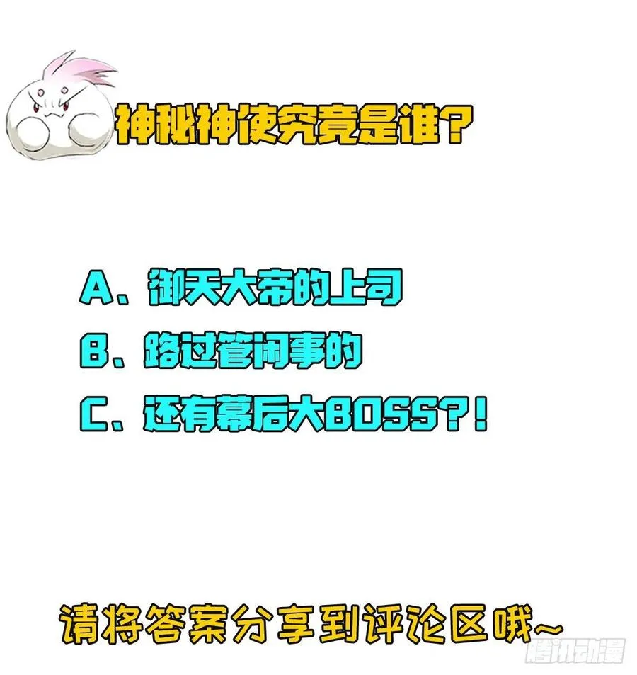 287逃出生天 第32页