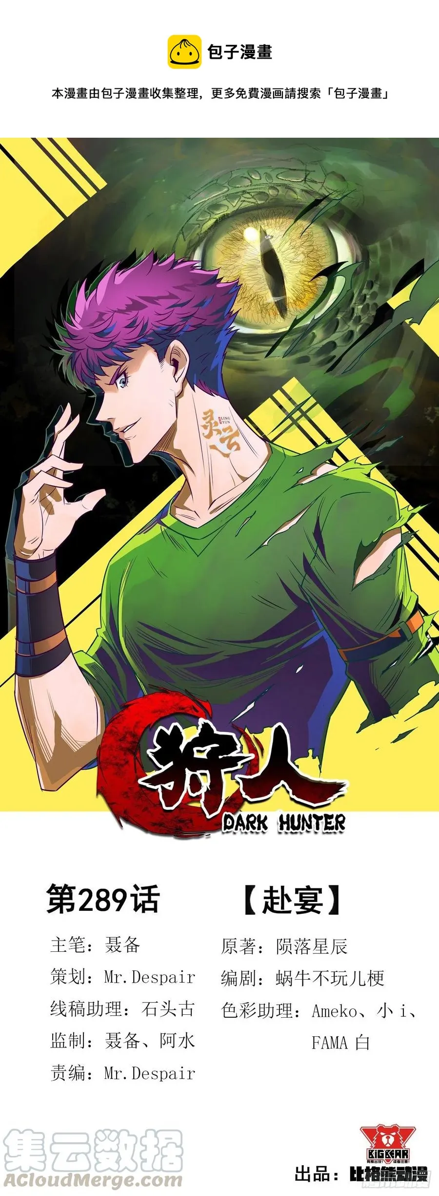 289赴宴 第1页