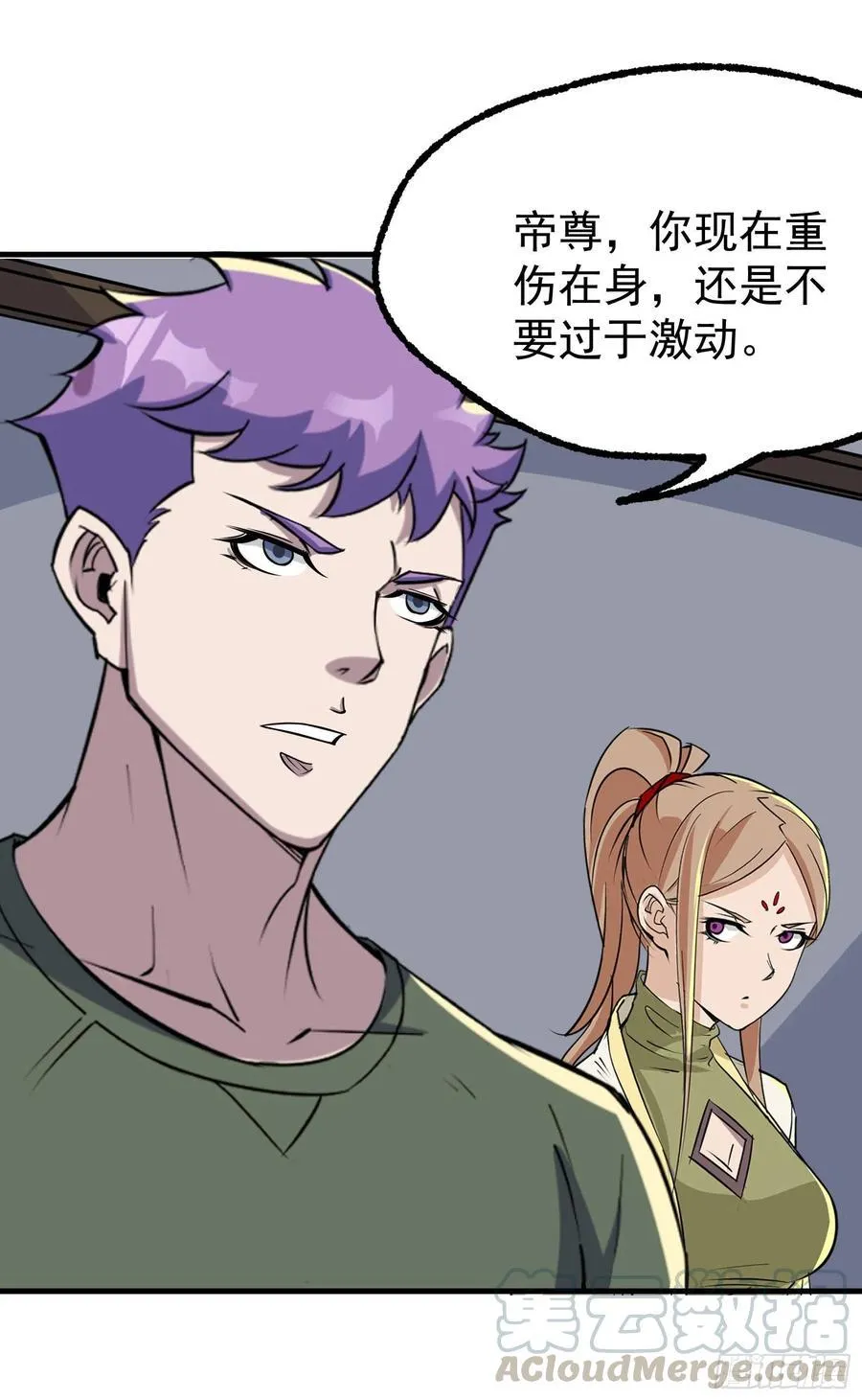289赴宴 第5页