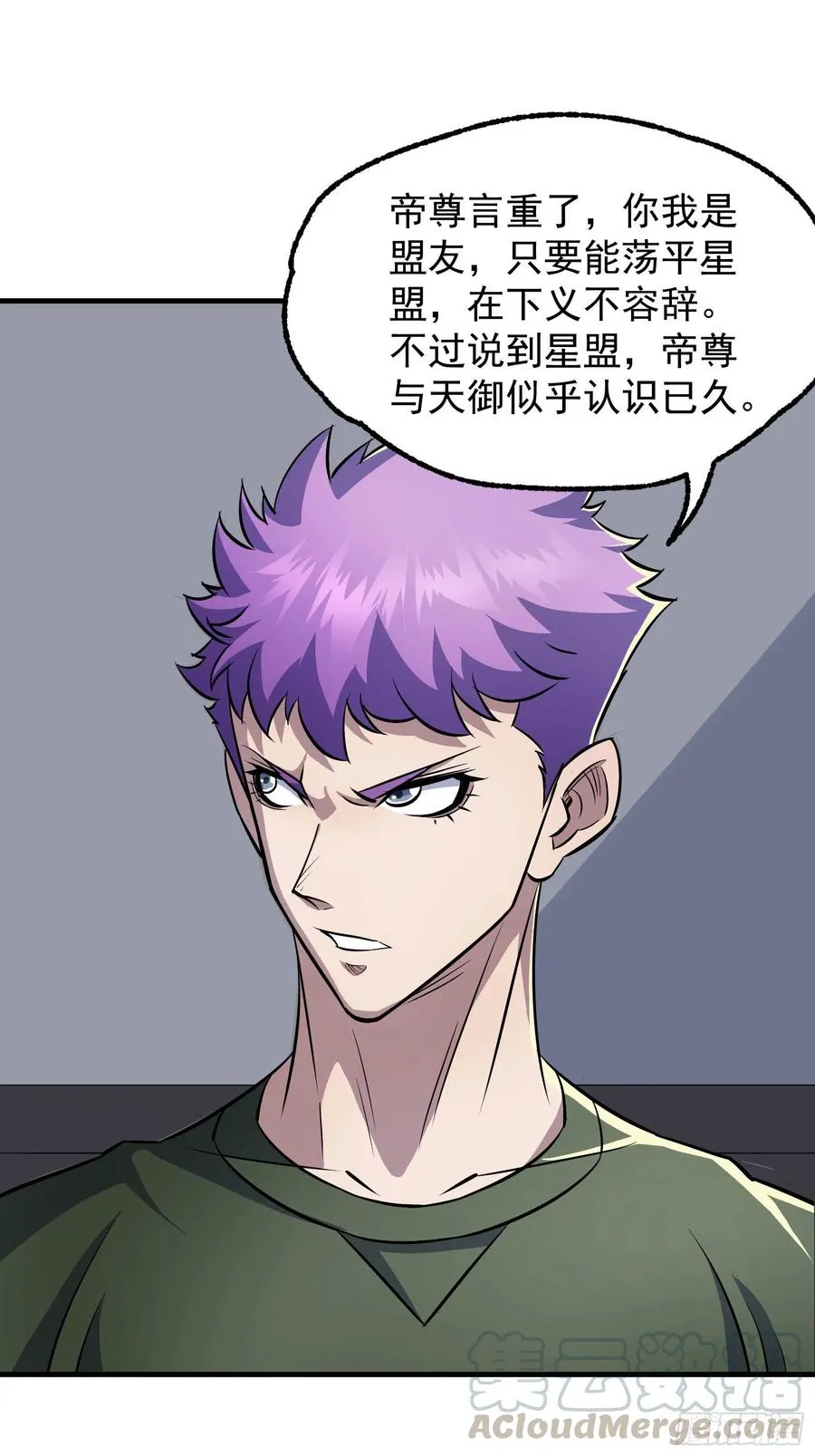 289赴宴 第7页
