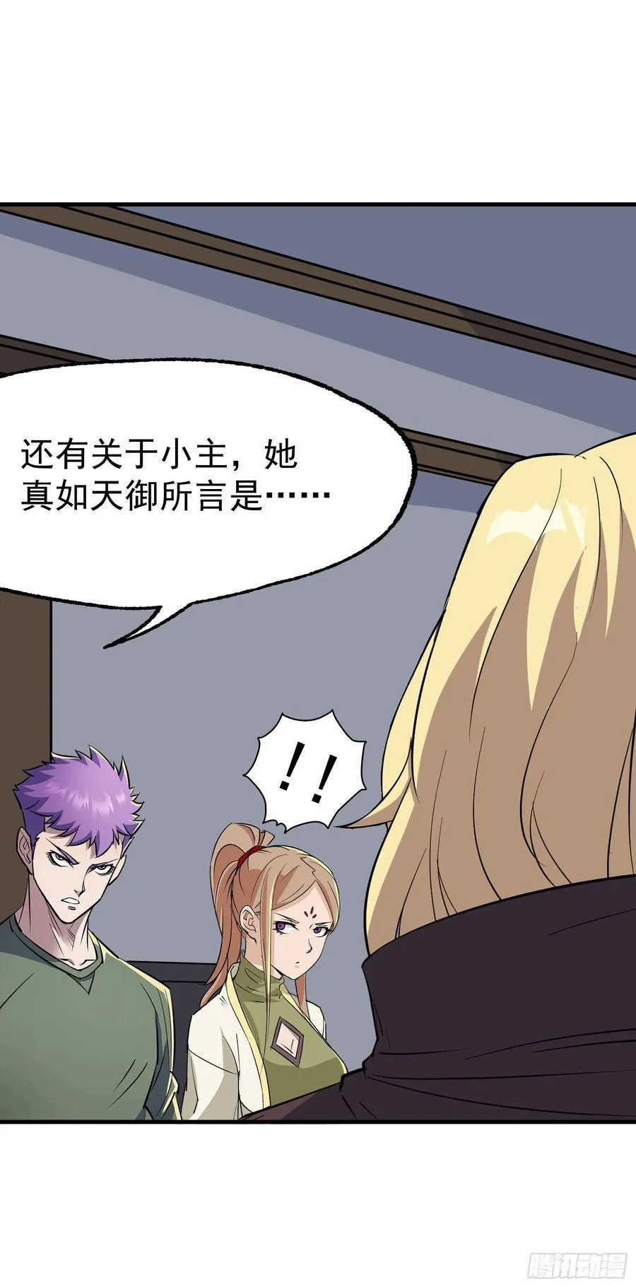 289赴宴 第8页