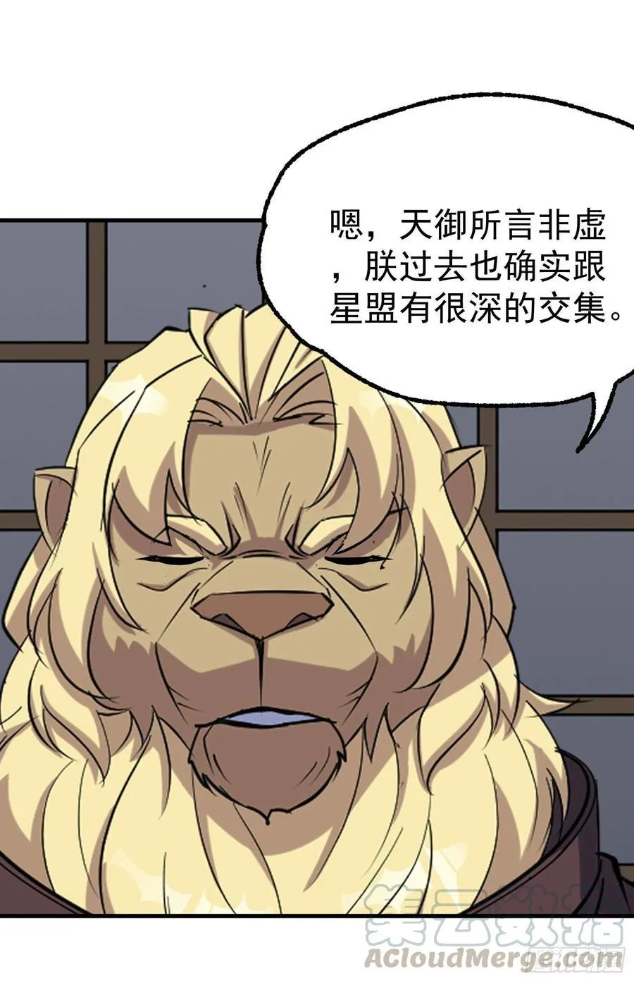 289赴宴 第9页
