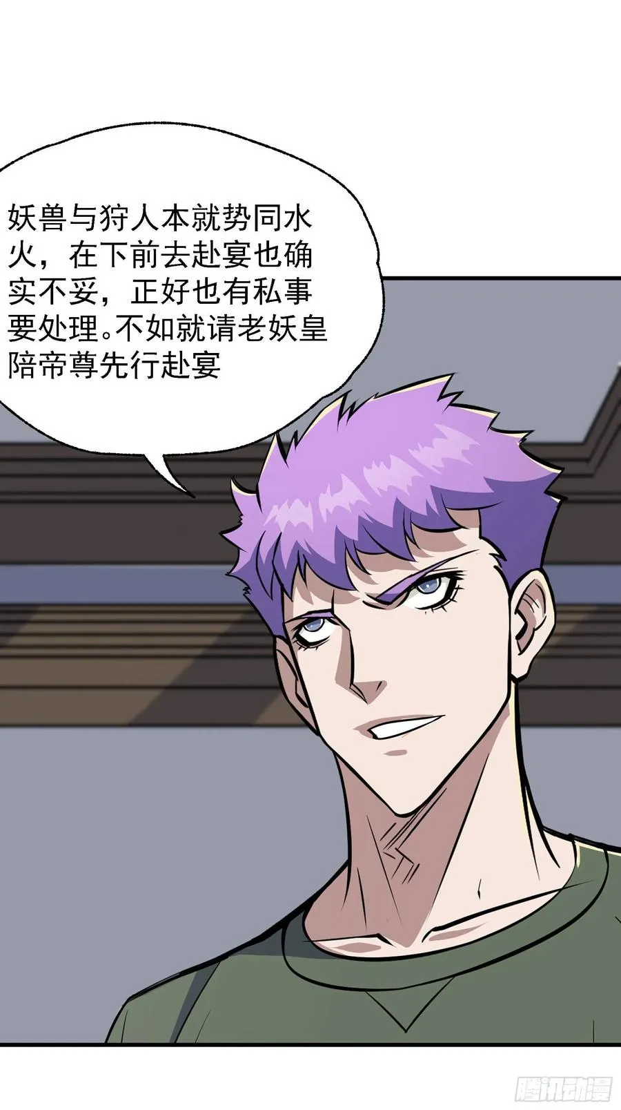 289赴宴 第16页