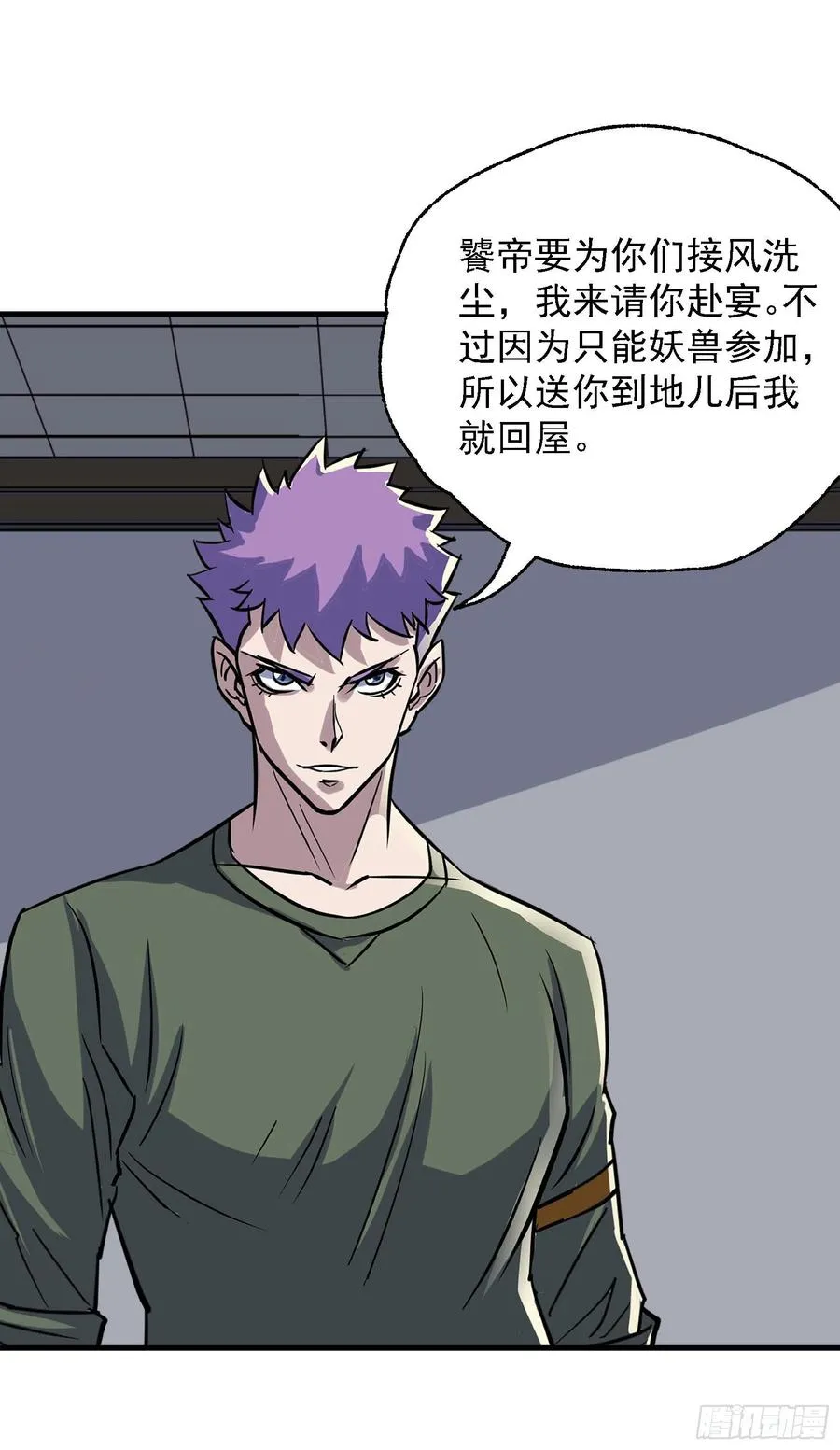 289赴宴 第20页