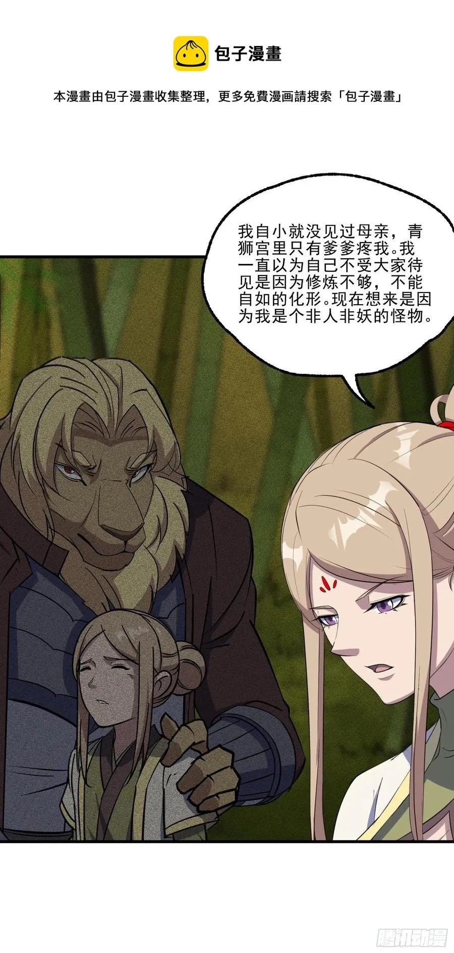 289赴宴 第22页