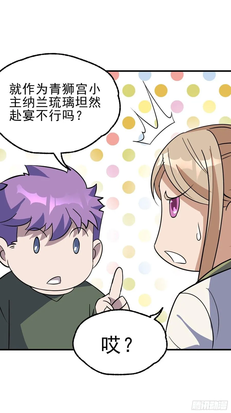 289赴宴 第24页