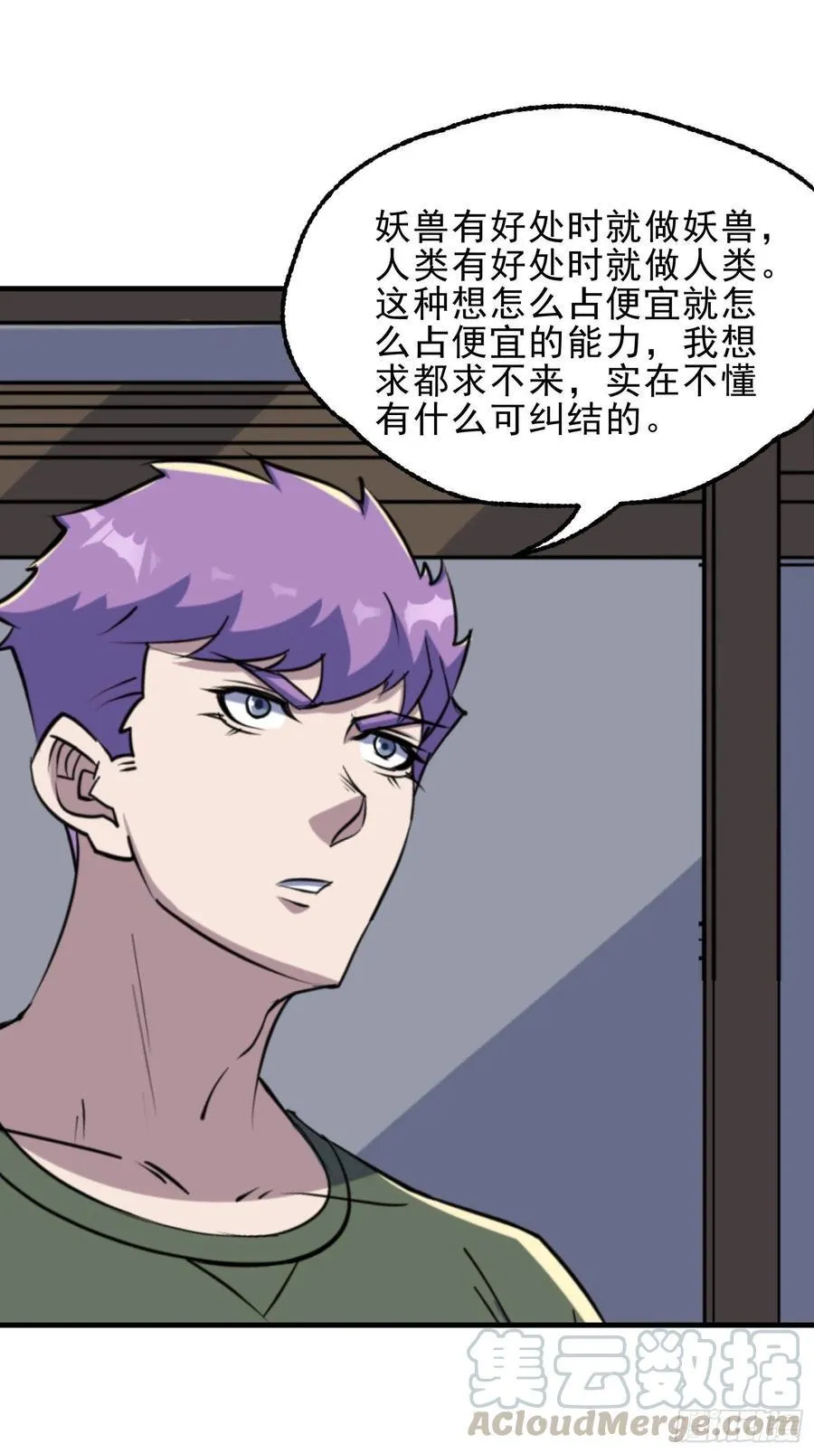 289赴宴 第25页