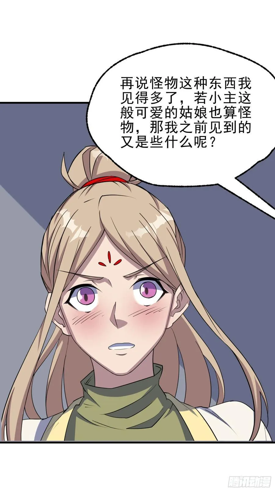 289赴宴 第26页