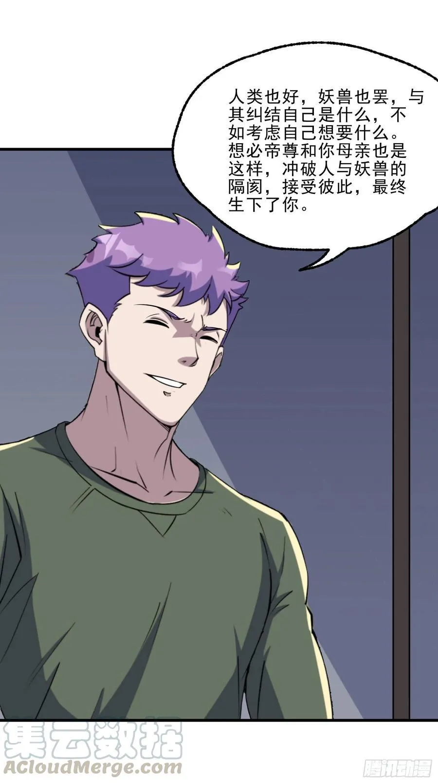 289赴宴 第27页