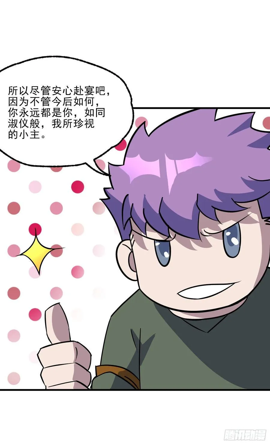 289赴宴 第28页