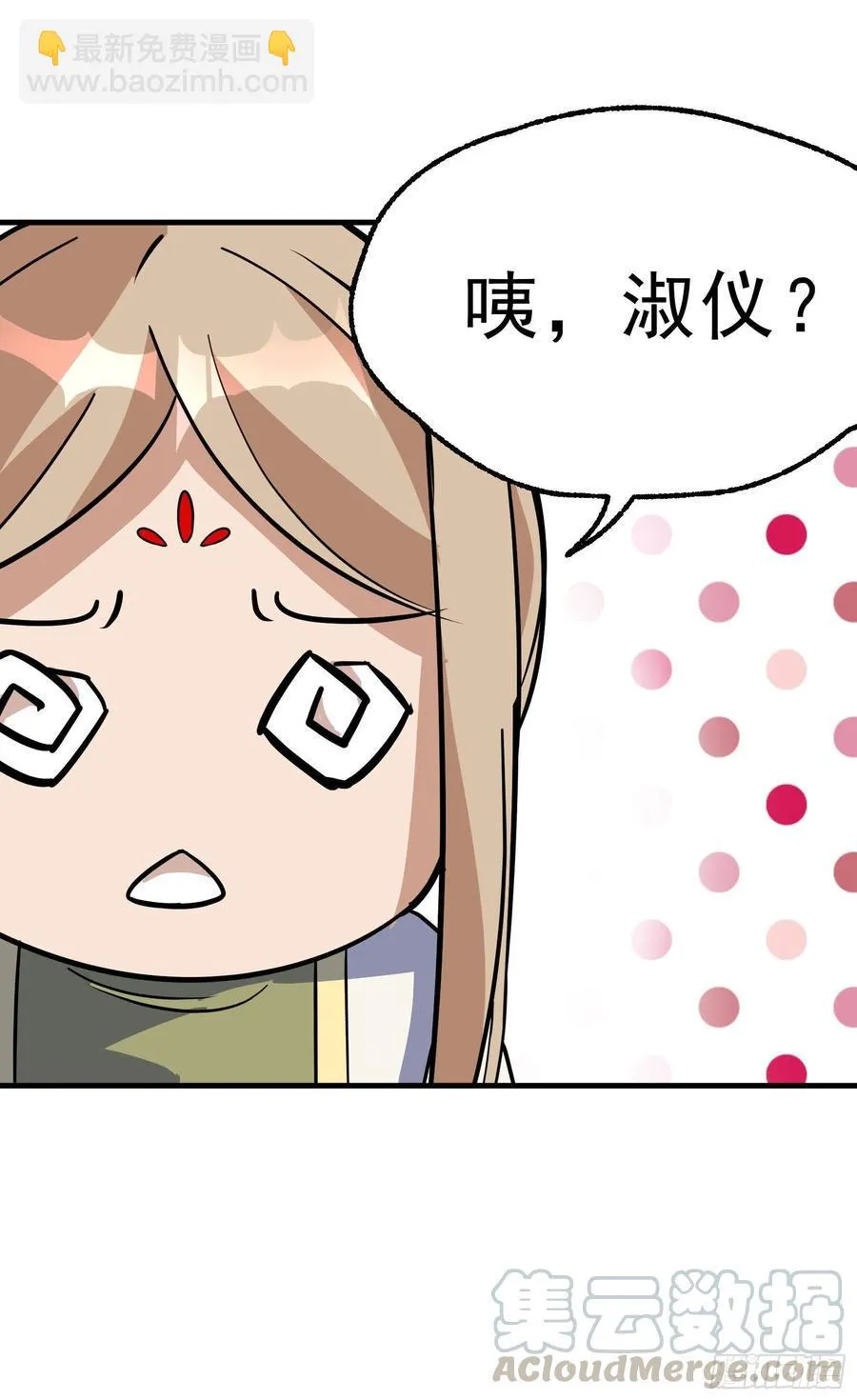 289赴宴 第29页