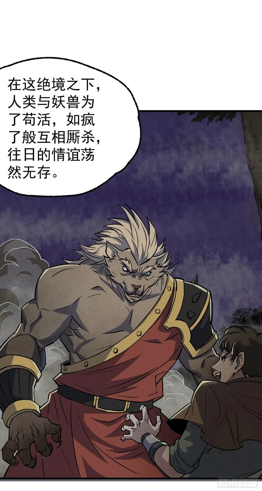 291重归于好 第6页