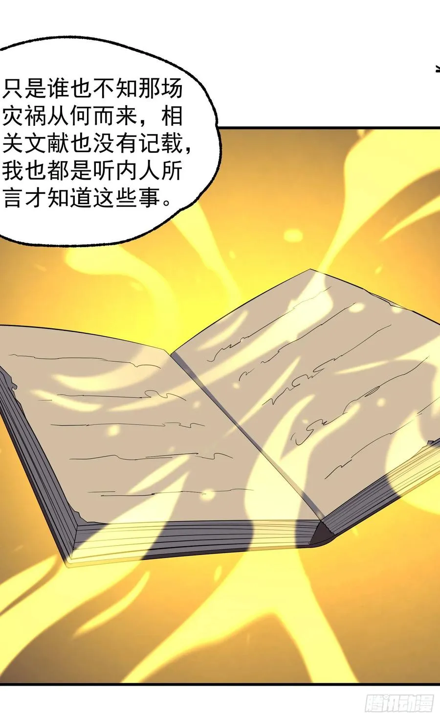 291重归于好 第8页