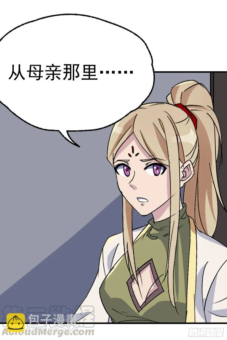 291重归于好 第9页