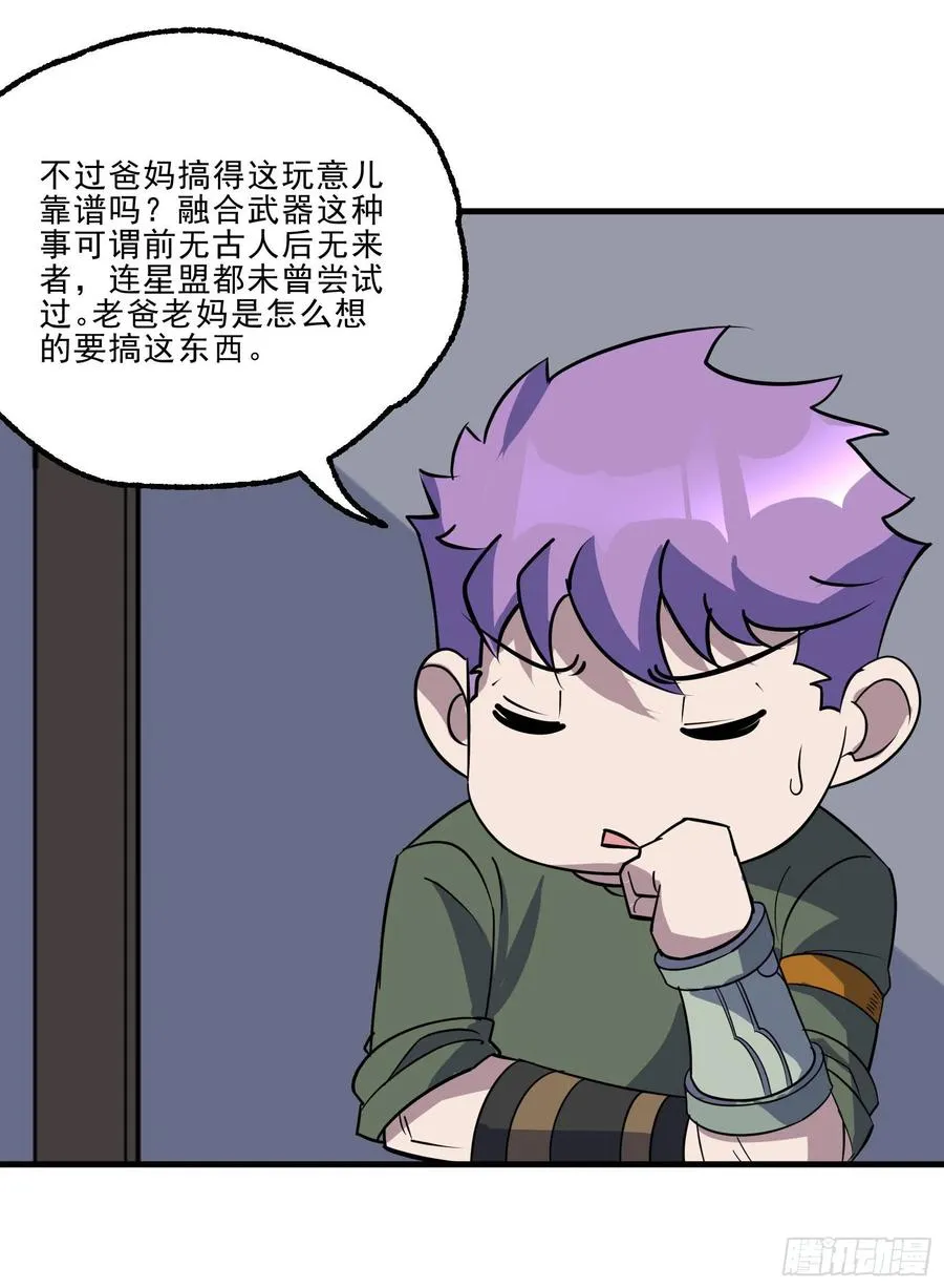 291重归于好 第22页