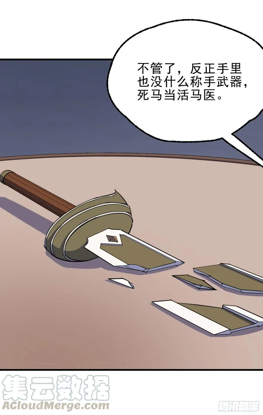 291重归于好 第23页