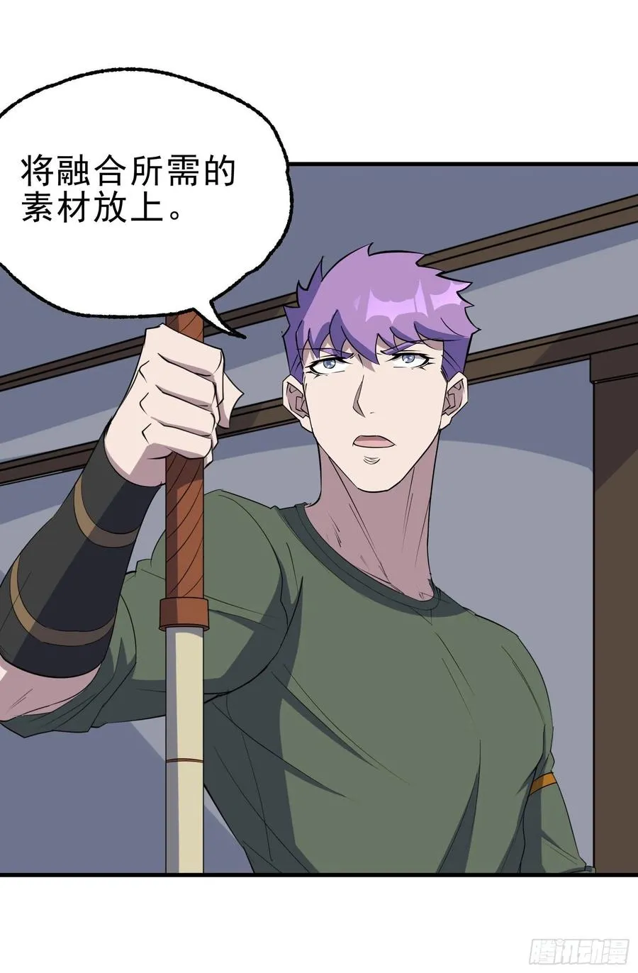 291重归于好 第24页