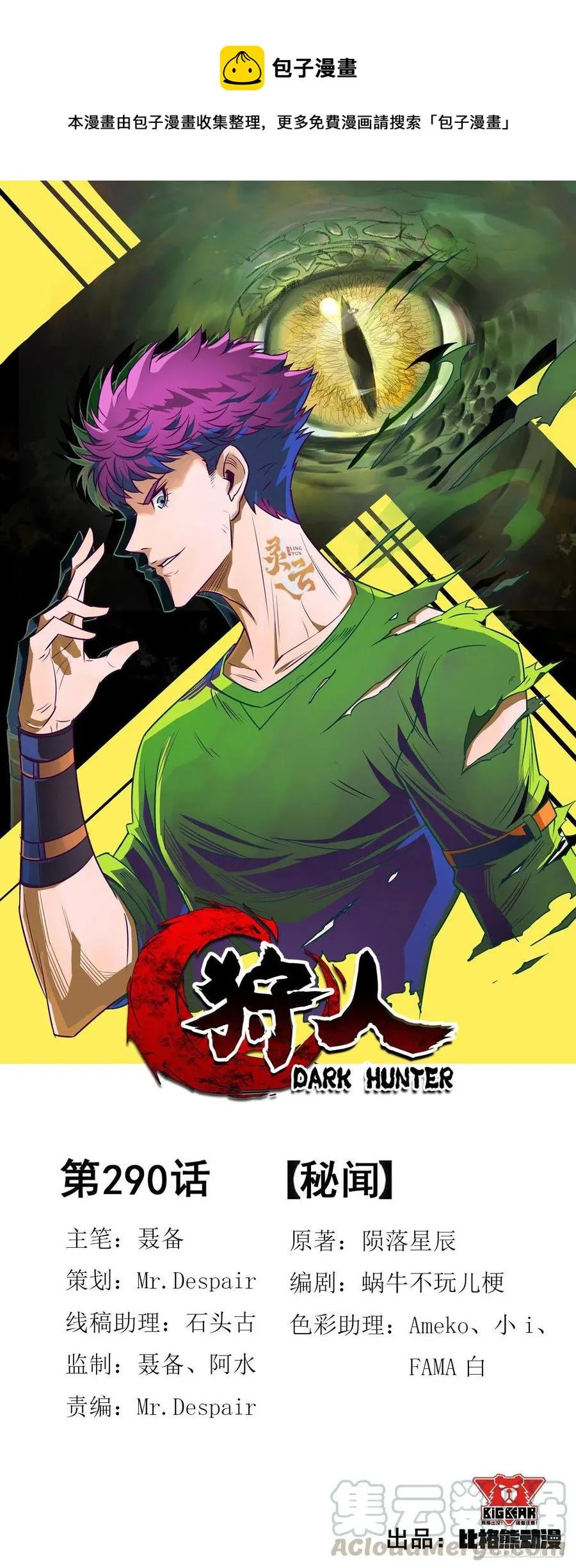 290秘闻 第1页