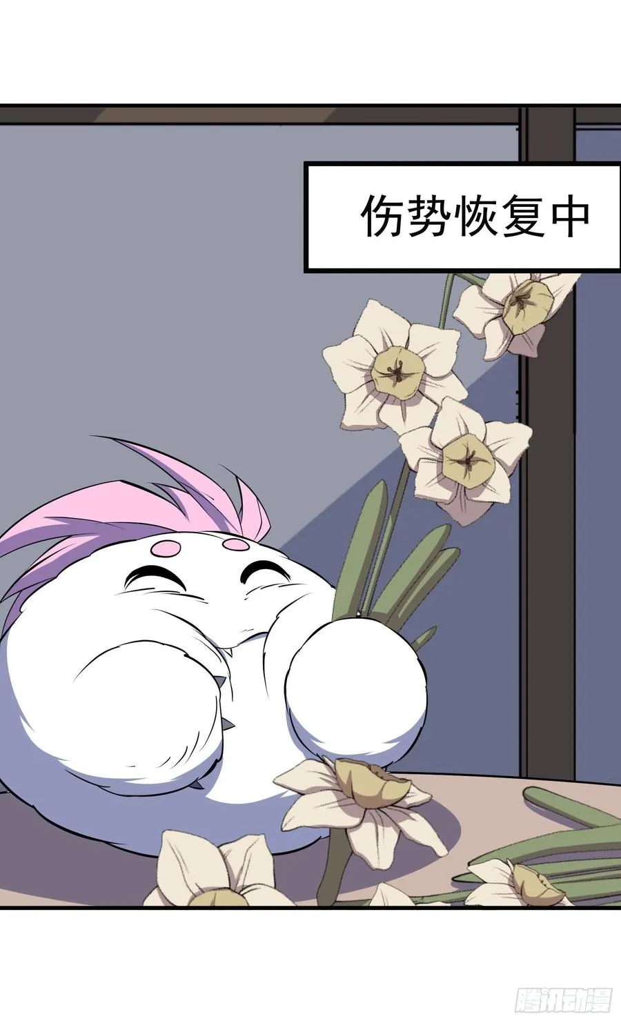 290秘闻 第4页