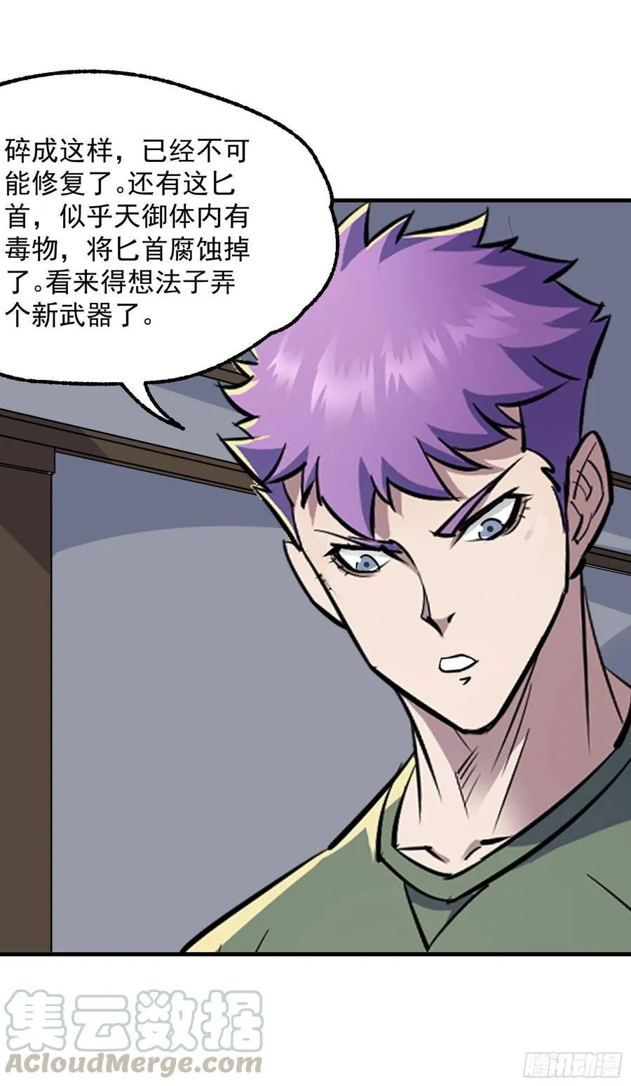 290秘闻 第5页