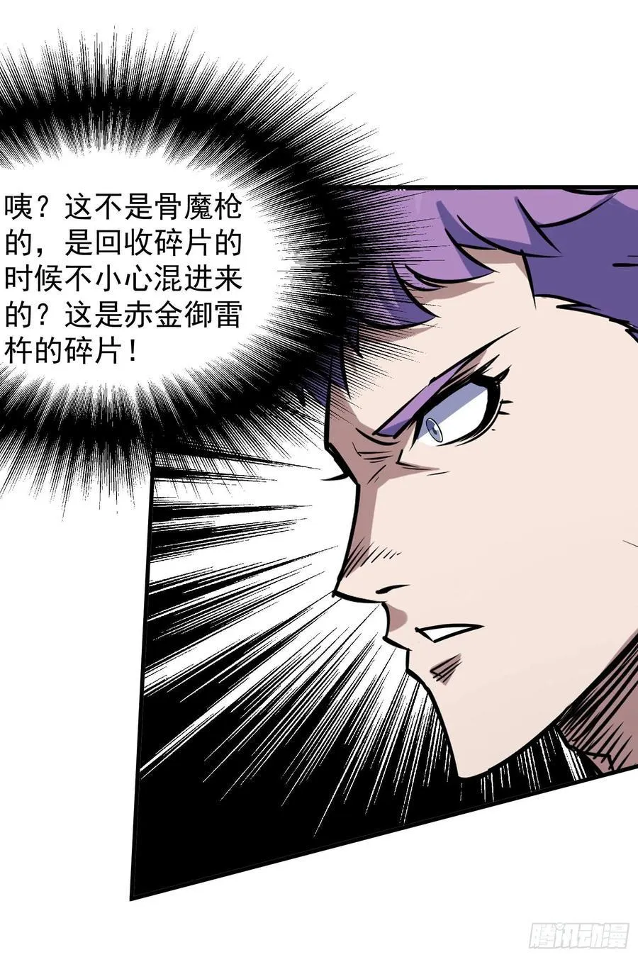 290秘闻 第8页