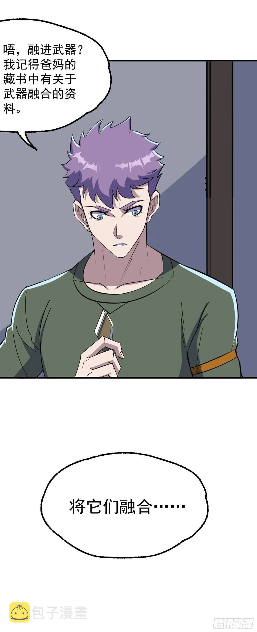 290秘闻 第10页