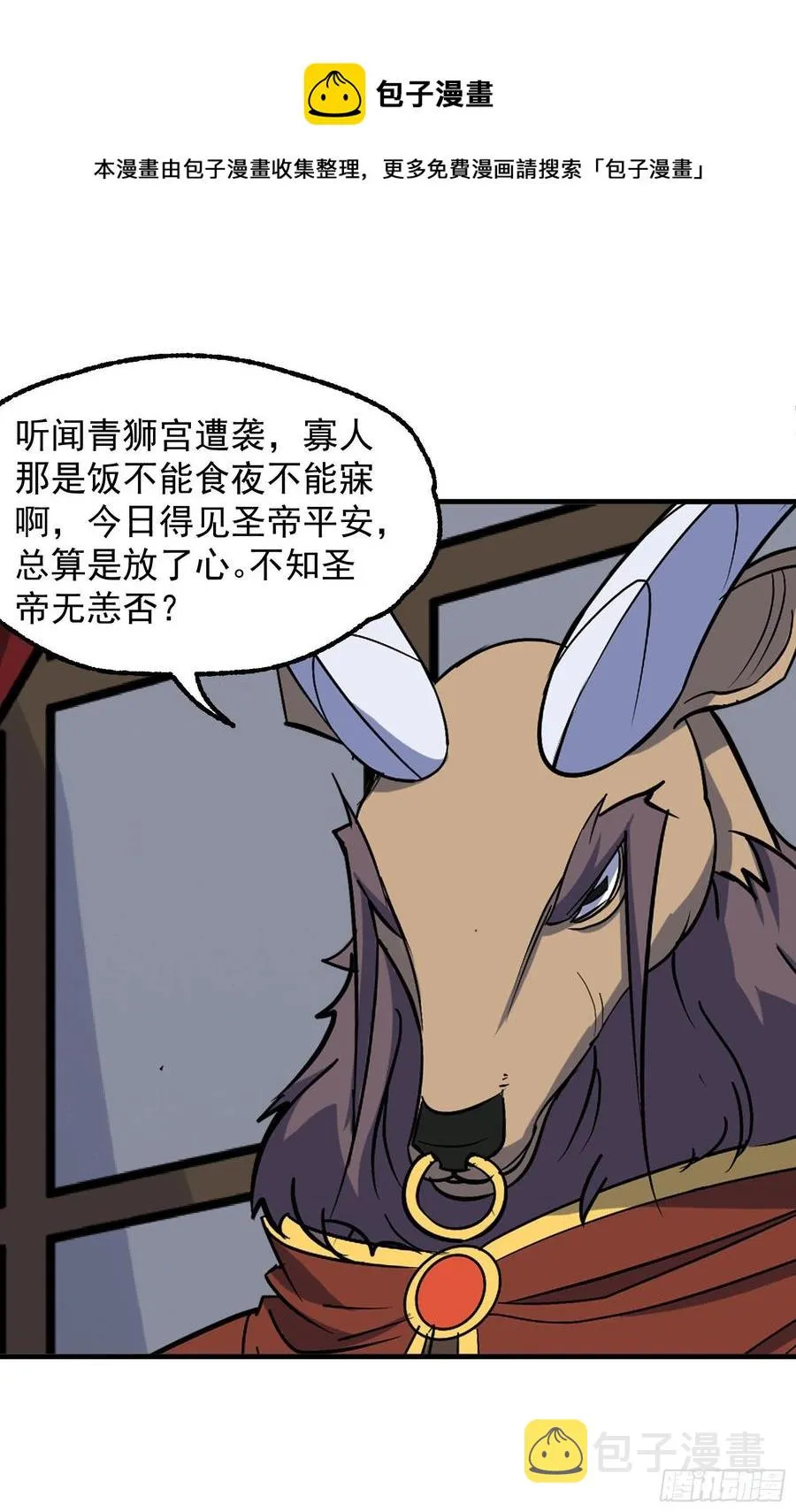 290秘闻 第12页